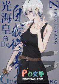 [综漫] 柯学里的光海皇