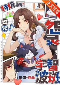 [综漫] 特级过咒怨灵斑爷