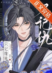 假死成功后被皇帝抓回来了